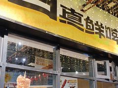 -木屋烧烤(龙岗南联店)