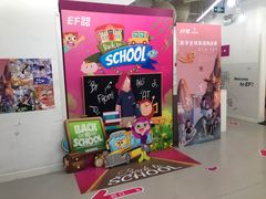 -英孚教育青少儿(河东资深教研中心)