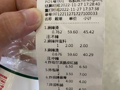 -刘文祥麻辣烫(蛇口店)