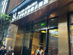 -广州永庆坊瞻云精选酒店