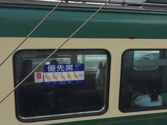 -灌篮高手动画打卡地