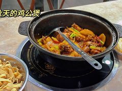 -重庆鸡公煲·嘟享吃(林科大店)