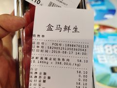-盒马鲜生(顺义店)