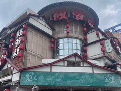 -筱爷叔·上海传统手工菜(玉树路店)