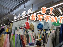 -杭州四季青面料市场有限公司