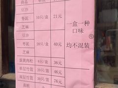 -文魁斋