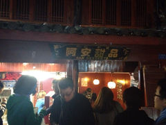 门面-阿安甜品(五一街店)