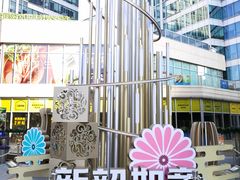 -中海环宇荟