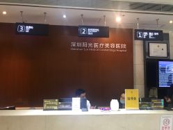 点击看大图 -深圳阳光医疗美容医院·旗舰店
