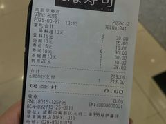 -濱寿司(高新伊藤店)