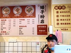 -矮子粉店1985·长沙米粉(湘春路店)