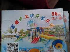 -莆田亚特湾水上乐园(原水上欢乐谷)