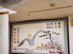 -屋里家延边朝鲜族冷面(南园店)