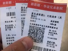 -新影联·华谊兄弟影院(望京店)