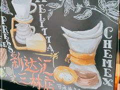 -星巴克(新达汇三林店)