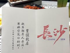 -靓虾二哥长沙地标小龙虾(五一广场店)
