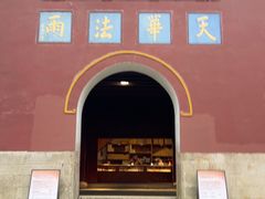 -普陀山风景名胜区-法雨禅寺