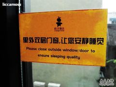 IMG_2644-杭州西湖桔子水晶酒店