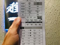 账单-难得一面