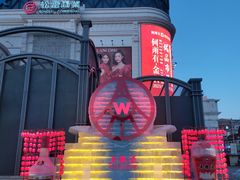 -松雷商业(南岗店)