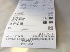 账单-花间茶(华侨城创意园店)