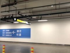 -苏州中心-停车场