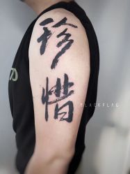 -黑旗纹身