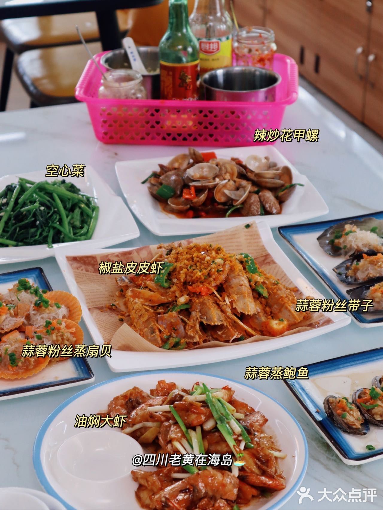 儋州海鲜｜海花岛周边的美味海鲜大餐🦞