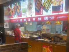 -聚点串吧·北京烧烤(赵登禹路店)