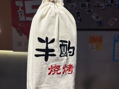 -半酌烧烤小酒馆(南京东路店)