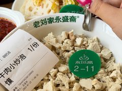 -老刘家永盛斋·传统泡馍(东关南街店)