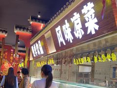 -阿财老铺·凤阳土菜馆