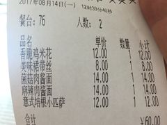 账单-萨莉亚意式餐厅(护国新天地店)