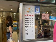 -张果佬年糕卷(科巷店)