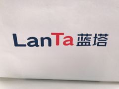 -LanTa蓝塔烘焙(紫荆山卜蜂莲花店)