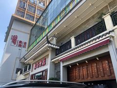 -农汤老店(顺联公园里店)