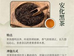 -中和·国风茶馆(愚园路店)