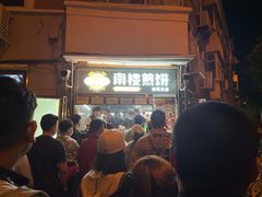 等位区-南楼煎饼(南楼总店)