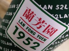 -兰芳园丝袜奶茶(亦庄大族店)