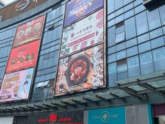 -虎门国际购物中心