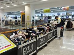 -BIGOFFS 超级折扣(仁恒伊势丹店)