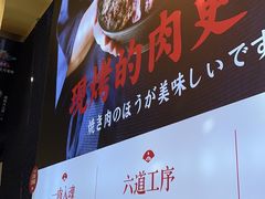 -町门烤肉拌饭专门店(哈西万达店)