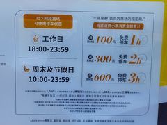 -恒基名人购物中心·停车场