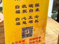 -龙华素斋(龙华路店)