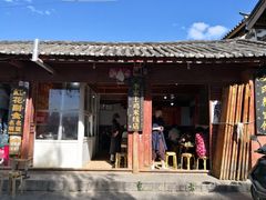 -正宗李家土鸡米线店