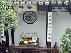 -蟹村草堂·苏式园林人文农家·大闸蟹