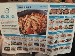菜单-海陆空(万松园店)