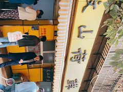 -文山荷鲜居(翠湖店)