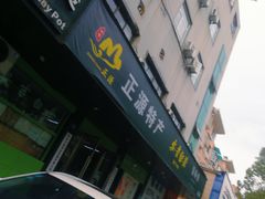 -正源安吉白茶特产享购商场(安吉店)