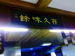 -秦淮小吃城(夫子庙店)
